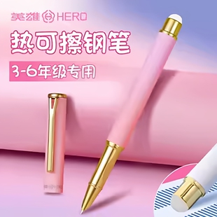 【正姿练字】英雄热敏可擦钢笔三年级学生专用蓝黑墨囊练字笔暗尖极细免费刻字小学生专用四年级三年级学生