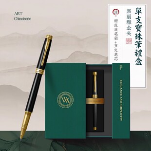 VVA骑士签字笔商务高档国风礼盒男士宝珠笔金属中性笔圆珠笔高端定制礼盒套装女士生日礼物高级私人刻字定制