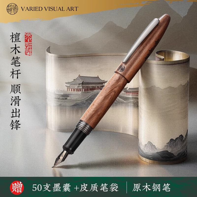 威锋实木钢笔男士书法美工笔弯头弯尖艺术练字书写商务高档礼盒礼物送礼刻字定制大师系列