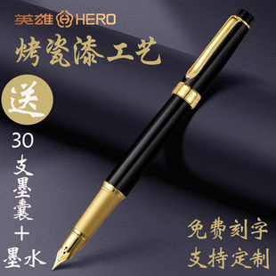 英雄钢笔学生专用练字书法硬笔美工楷书钢笔画男士女士高档精致商务办公签字笔教师专用送老师官方正品旗舰店
