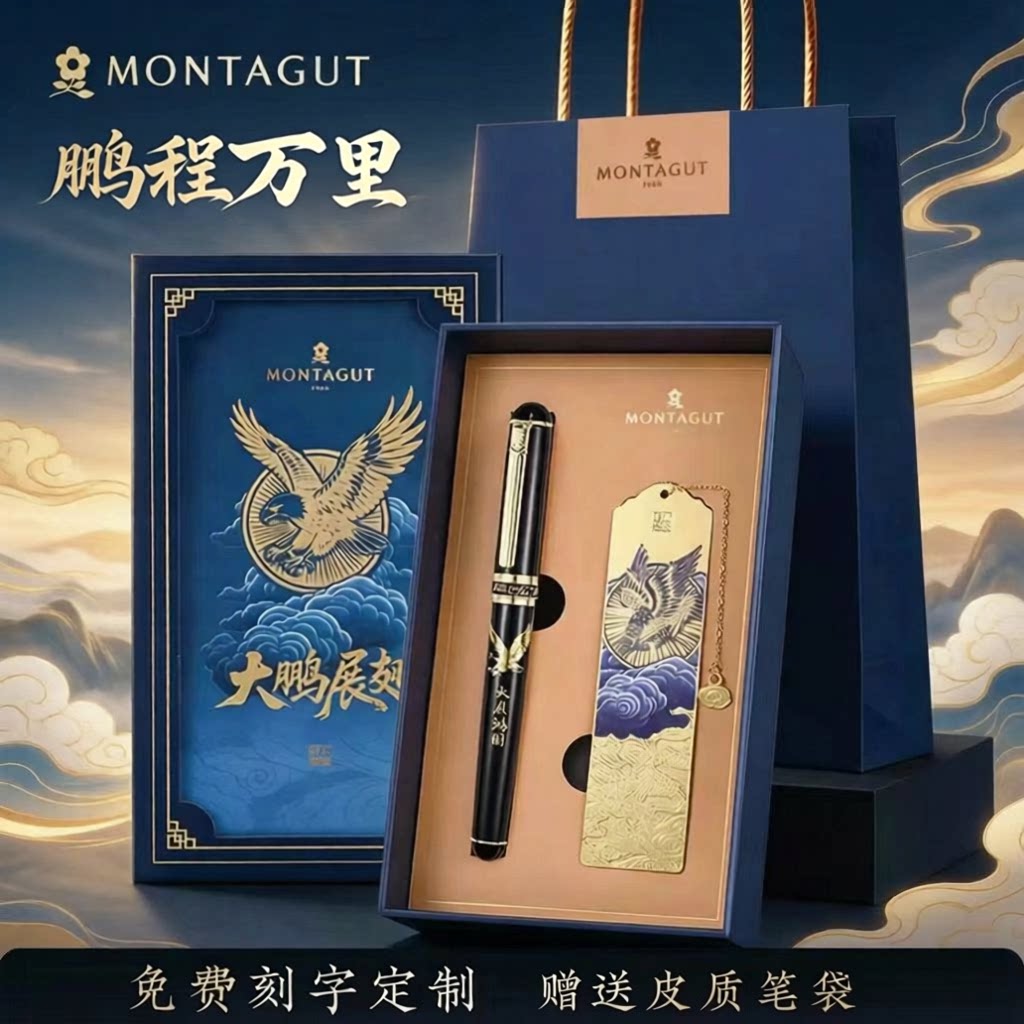 梦特娇金属宝珠笔礼盒刻字定制