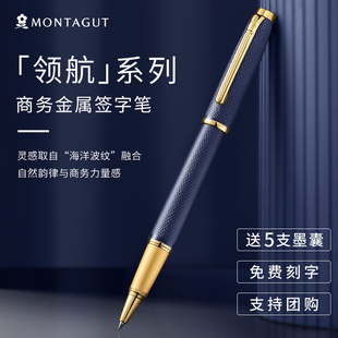 梦特娇签字笔商务高档宝珠笔金属重手感男士女士高档精致高端碳素水笔办公签名签单笔圆珠笔私人订制刻字logo
