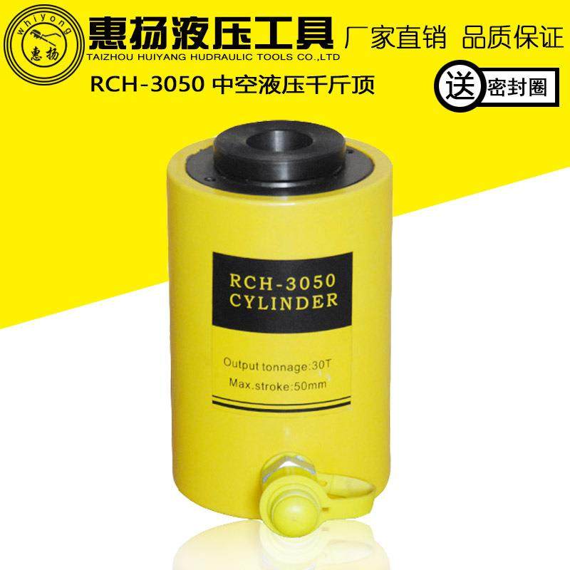 液压顶30T吨分离式电动单作用手动空心RCH-3050中空千斤顶,五金/工具,千斤顶,淘宝优惠券,粉丝福利购,淘宝优惠卷