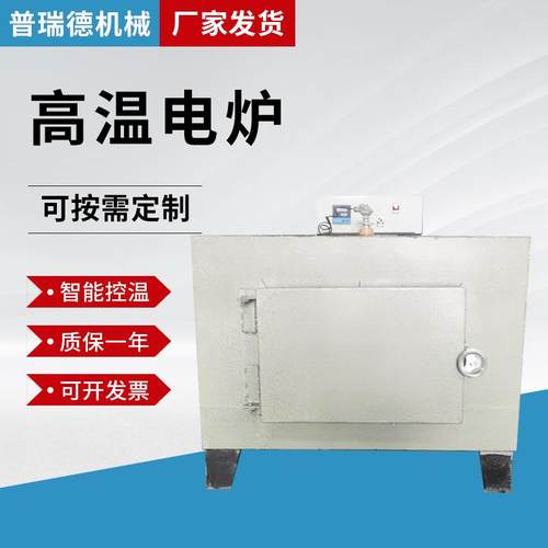 400度/1200度实验室马弗炉高温箱式电阻炉工业电炉热处理炉退火