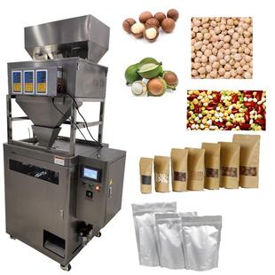 智能的小型自助给袋包装机自动装袋封口机玉米粒蔬菜种子蚕豆称重