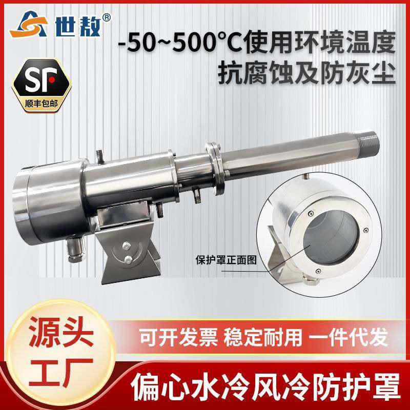 SA-FJ-BHZ2S偏心水冷风冷防护罩法兰安装抗腐蚀防灰尘工业,电子元器件市场,电机/马达,淘宝优惠券,粉丝福利购,淘宝优惠卷