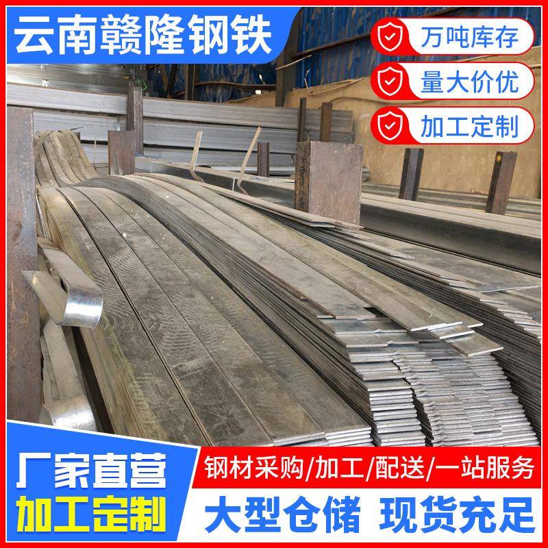 云南厂家现货扁铁加工扁钢条建筑工程实心热镀锌扁钢40*4