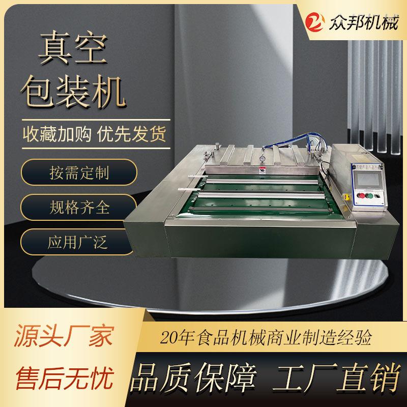 定制连续滚动式真空包装机月饼双封商用真空包装机塑封机