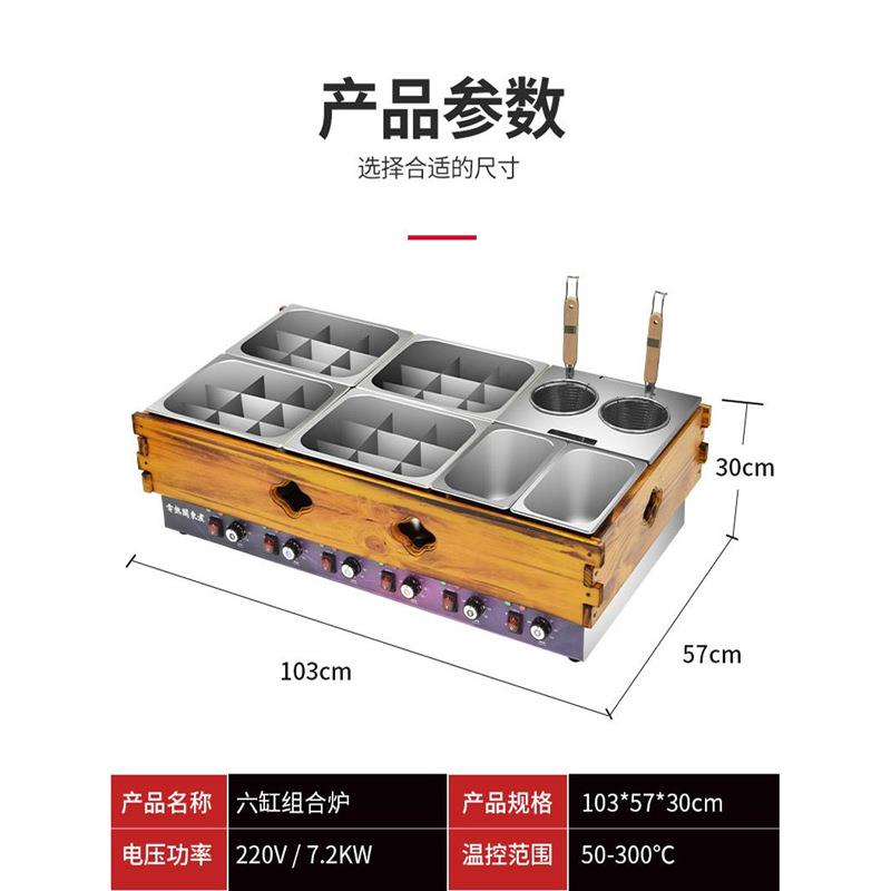 跨境出口面炉煮四缸锅电热机器关东煮关东煮商用木框设备串串香麻