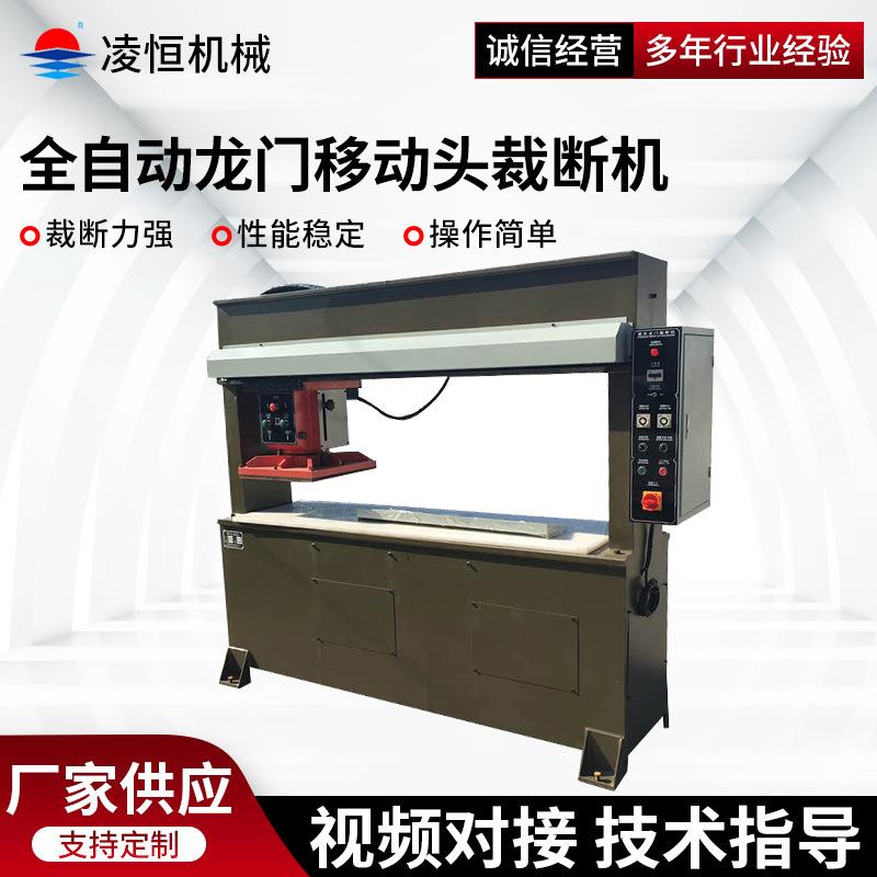 液压裁断机皮革珍珠棉裁断机龙门下料机全自动龙门移动头裁断机