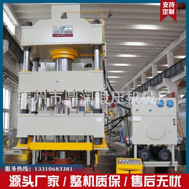 厂家销售630T不锈钢水槽液压机鼎润630吨金属拉伸成型四柱液压机