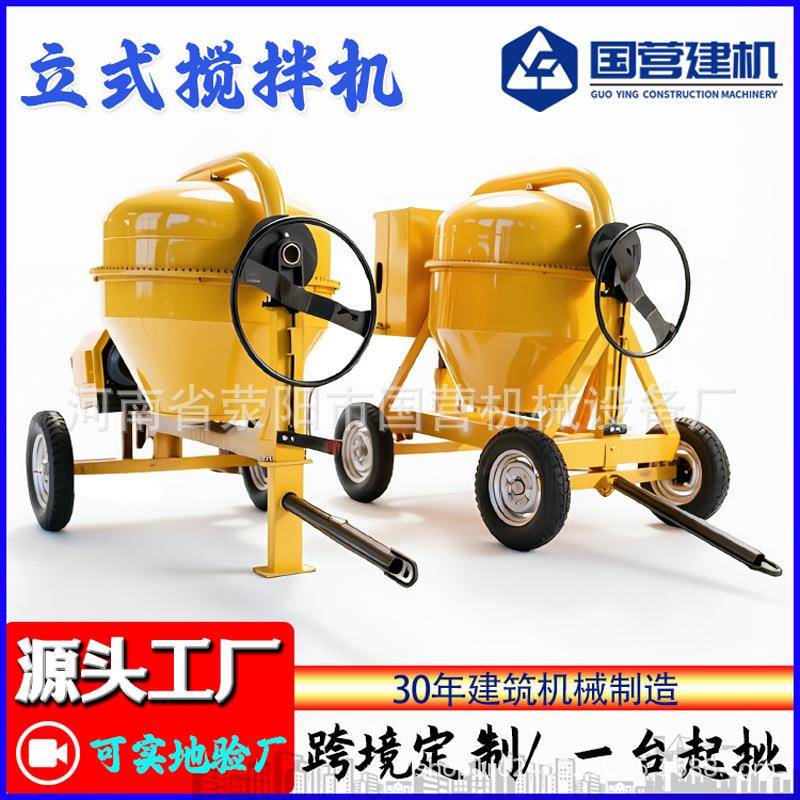 350/500型移动柴油搅拌机机械设备厂家小黄罐小型砂浆水泥搅拌机