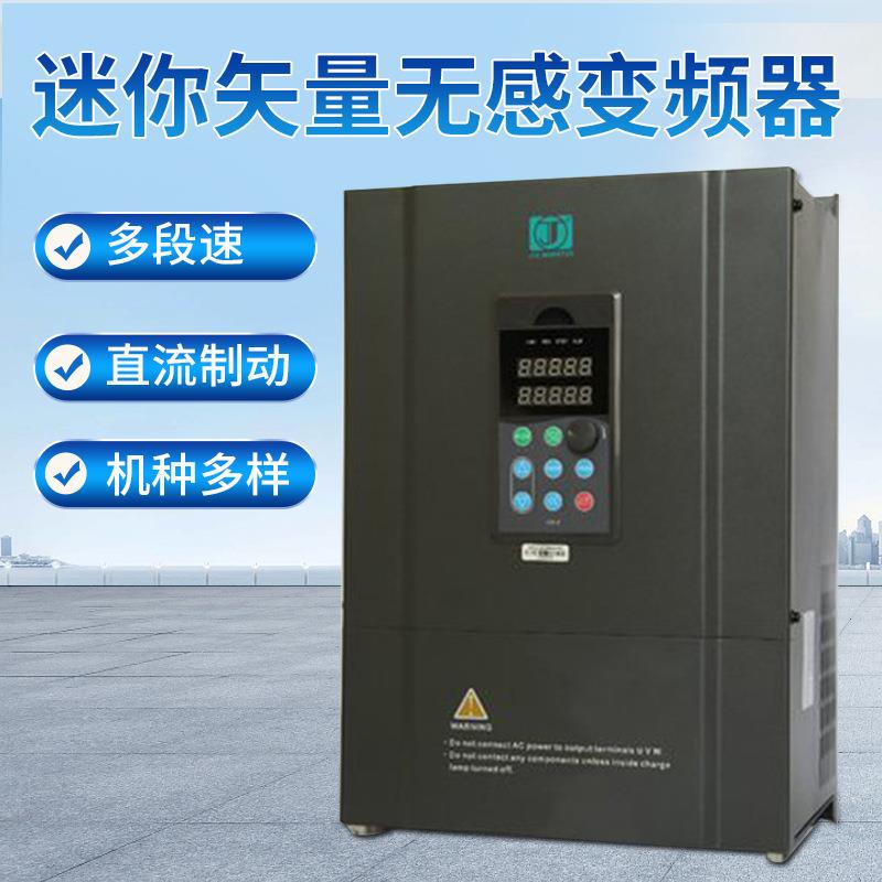 智能矢量无感变频器Y500Y200系列电机高性能矢量变频器
