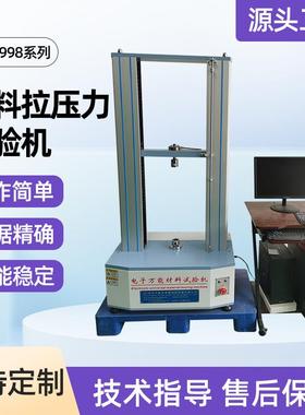 OM-998万能材料拉压力试验机双柱试验机高精度材料拉压力试验机