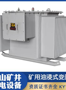 KS9-1250KVA矿用油浸式变压器10KV变0.4KV矿场井上照明配电变压器
