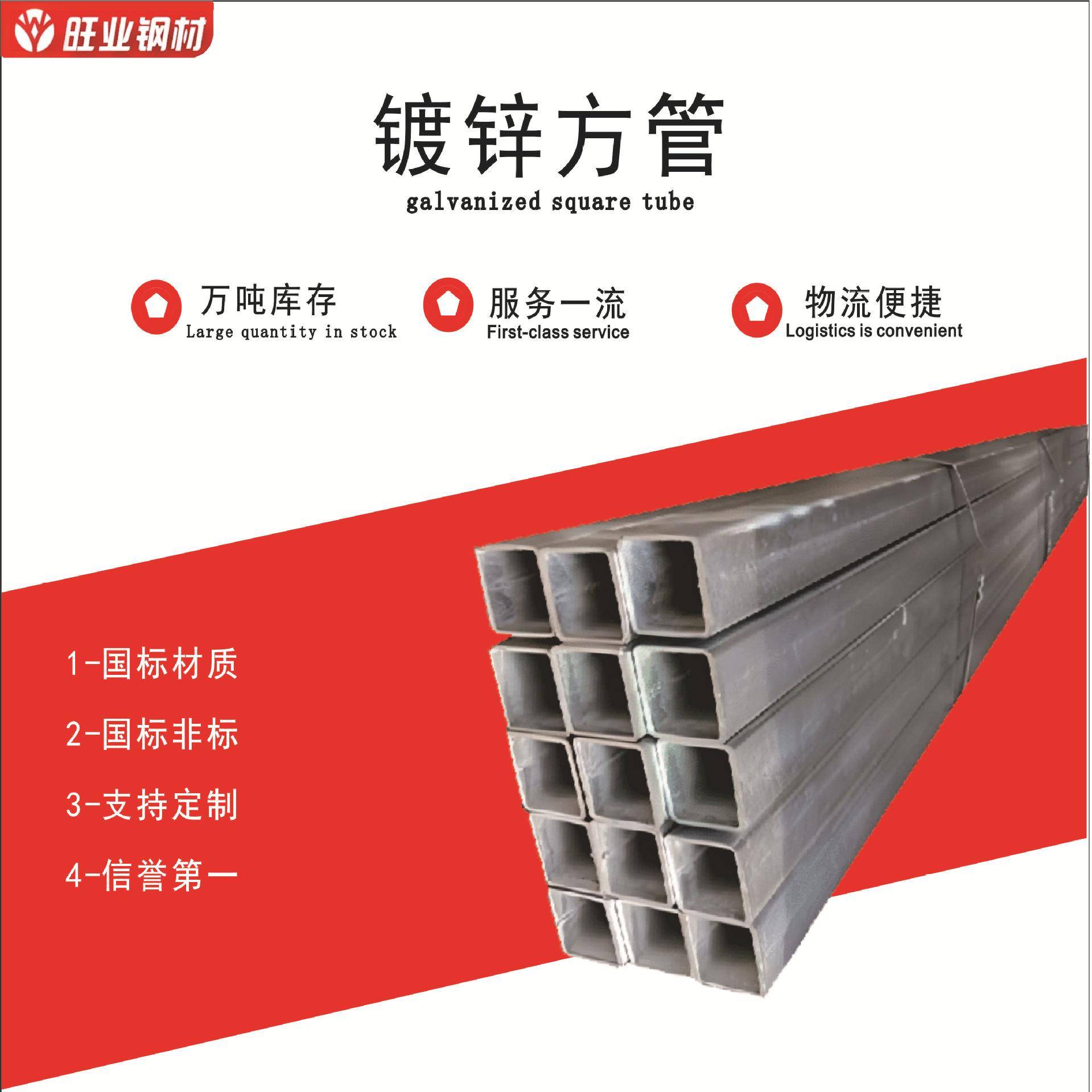 厂家出口定尺高锌层非标改拔冷热镀锌方管无缝方管方矩管超薄管