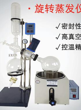 RE-201旋转蒸发仪旋转蒸发器实验室减压蒸馏提纯结晶2L-50L