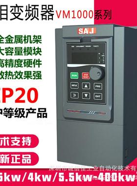 三晶VM1000H-4TR75GB0.75W~7.5W矢量控制变频器三相380VSAJ现货