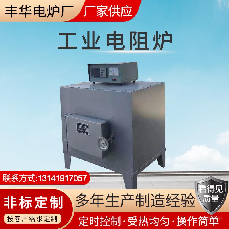 电阻炉马弗炉烧结电炉箱式炉非标定制高温电炉电阻炉工业淬火