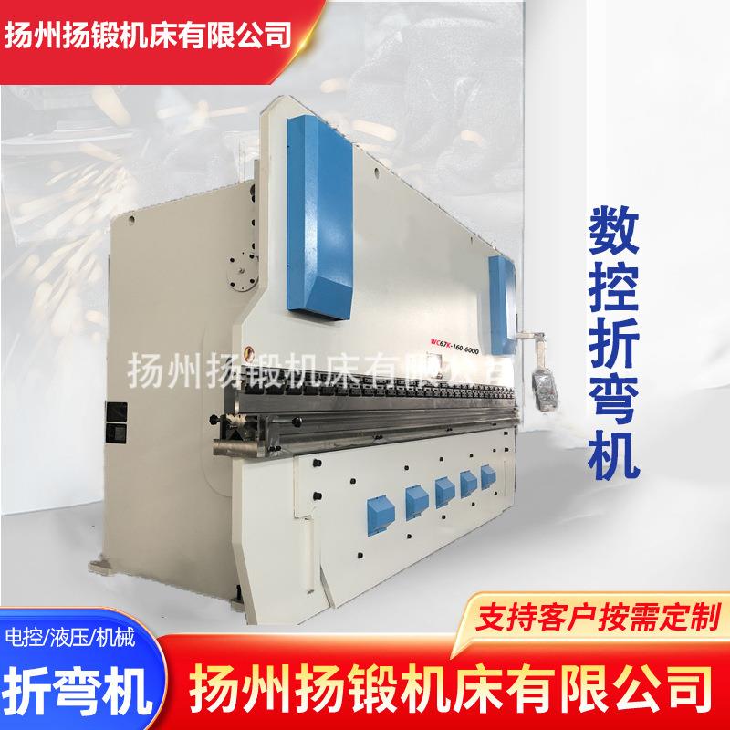 WC67K数控液压折弯机160T-6000铁皮钣金不锈钢折板机