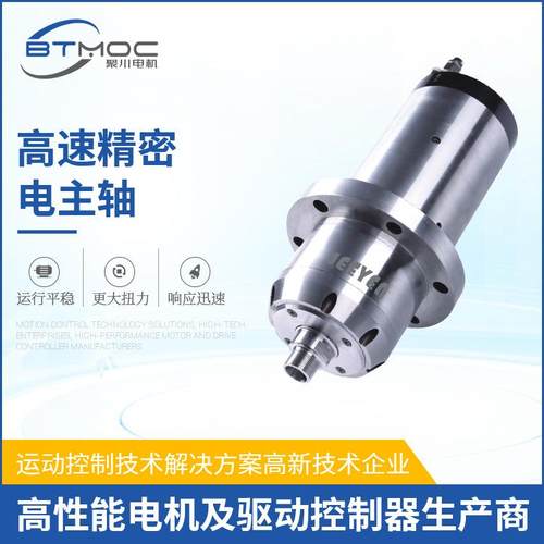 工厂供应高速精密电主轴数控车床主轴cnc数控机床电主轴