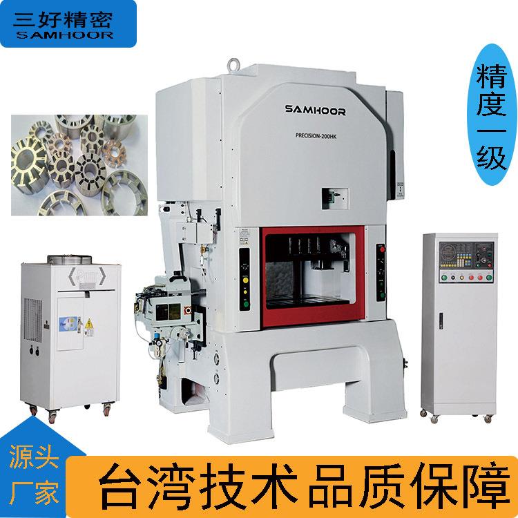 广东冲床厂家-转子铁芯冲压--65吨高速龙门冲床