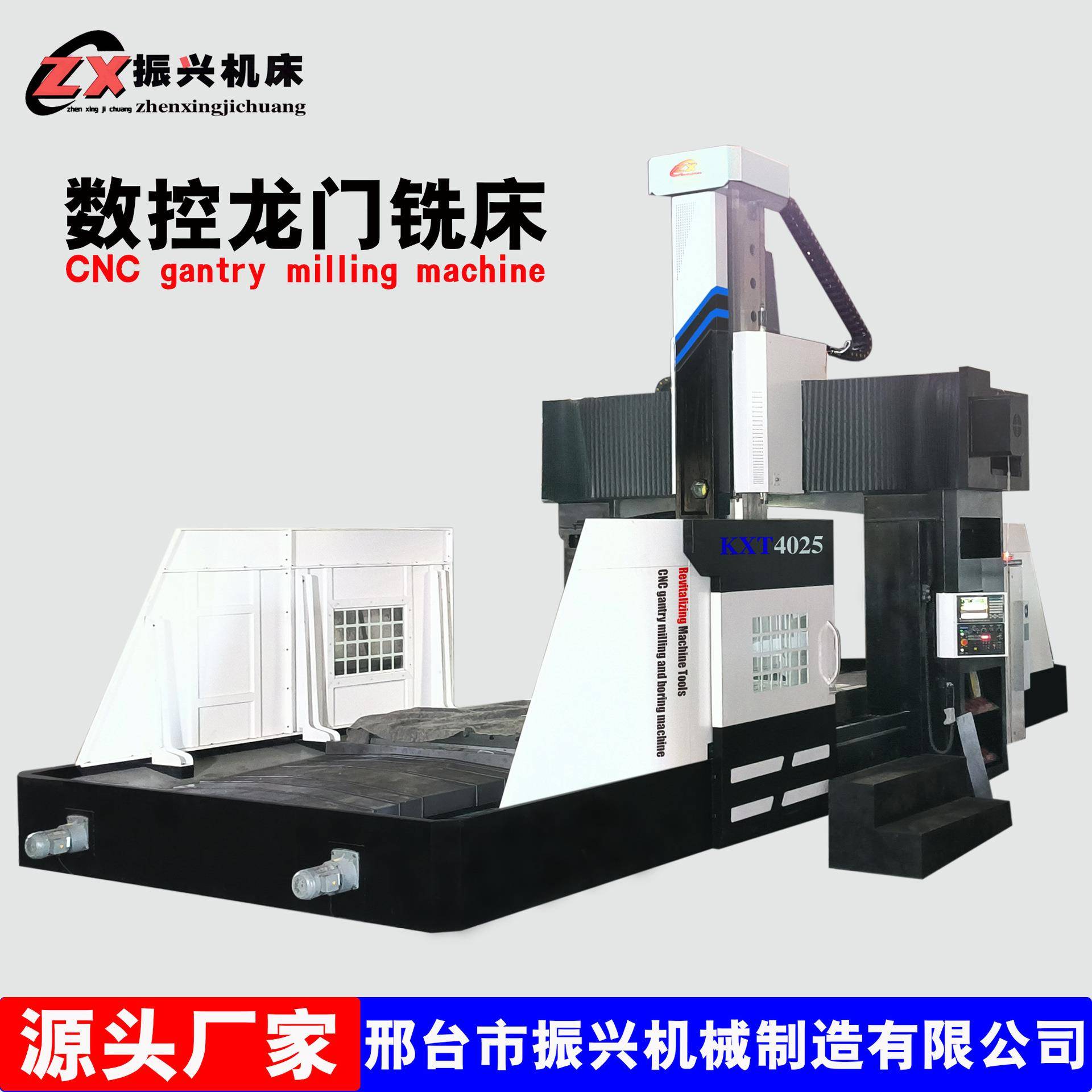 大型数控龙门铣4025数控铣床车桥式龙门加工中心
