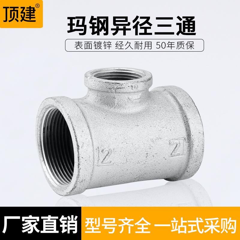 镀锌三通热镀锌玛钢管件螺纹异径三通丝扣三通变径DN15202532