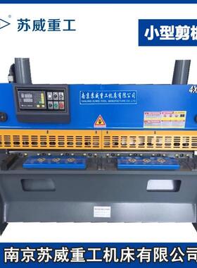 小型闸式剪板机QC11Y-4X1600剪板机1米6剪板机