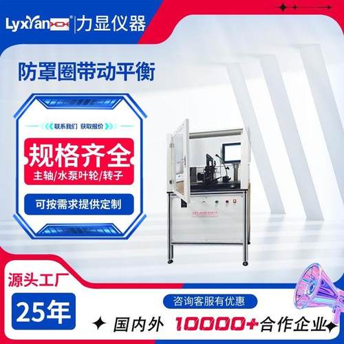 厂家直销电机转子动平衡机圈带传动平衡机5kg圈带动平衡机