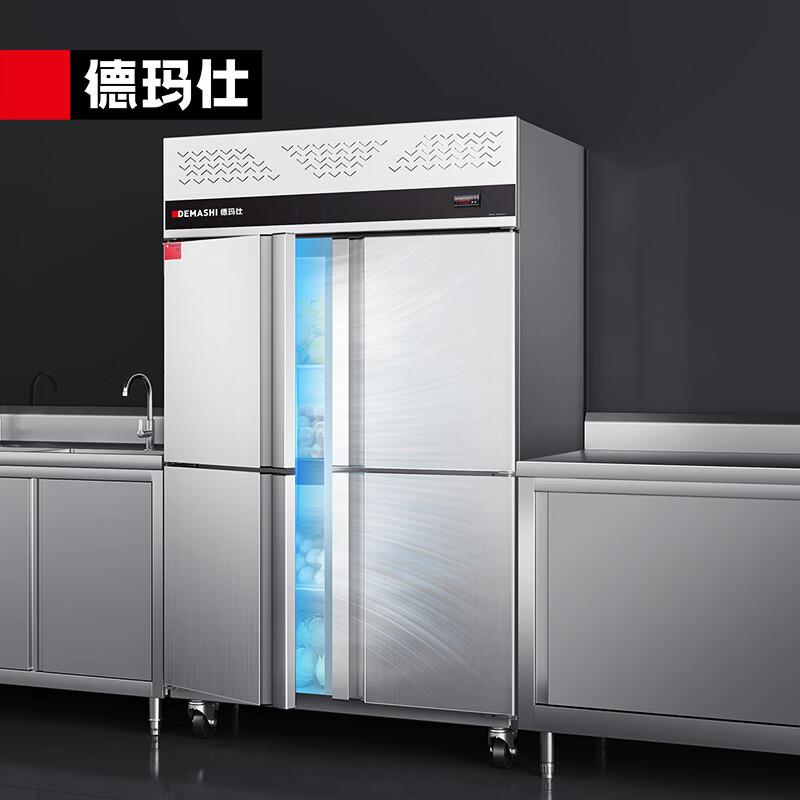 德玛仕DEMASHI厨房冰箱商用风冷无箱冰柜立式冷藏柜冷冻柜冰库