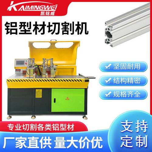 数控伺服全自动铝切机铝型切割机铝材下料机一次多切铝材圆锯机