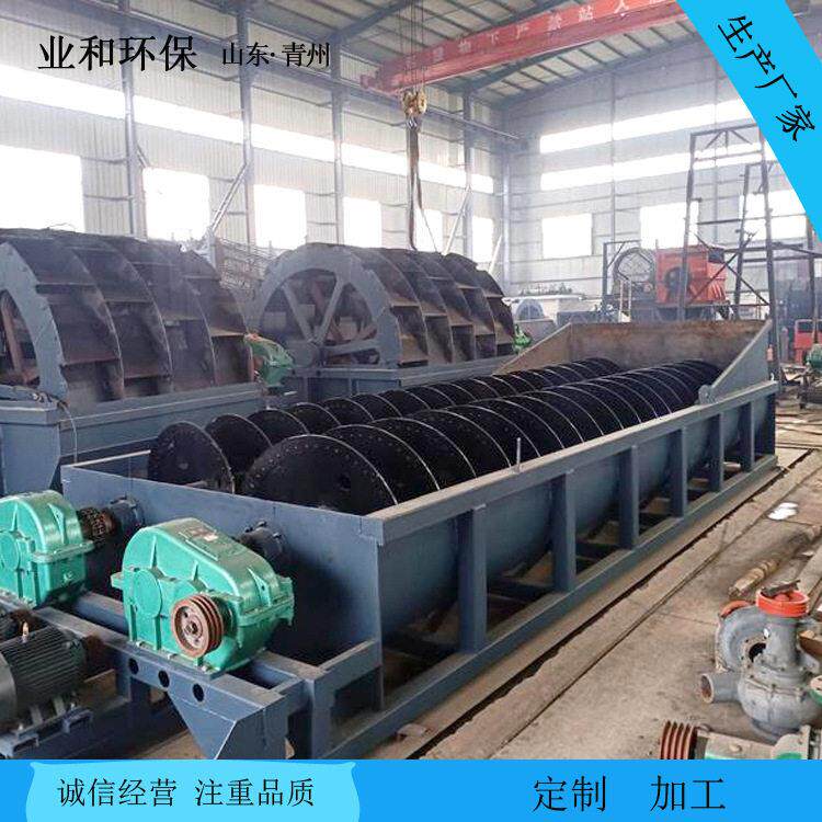 螺旋式洗沙机全自动水洗沙绞龙分级机沙场蛟龙洗砂器械设备