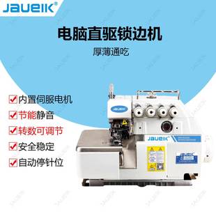 747电脑三线四线五线锁边机包缝机拷边机家用工业缝纫机静音节能