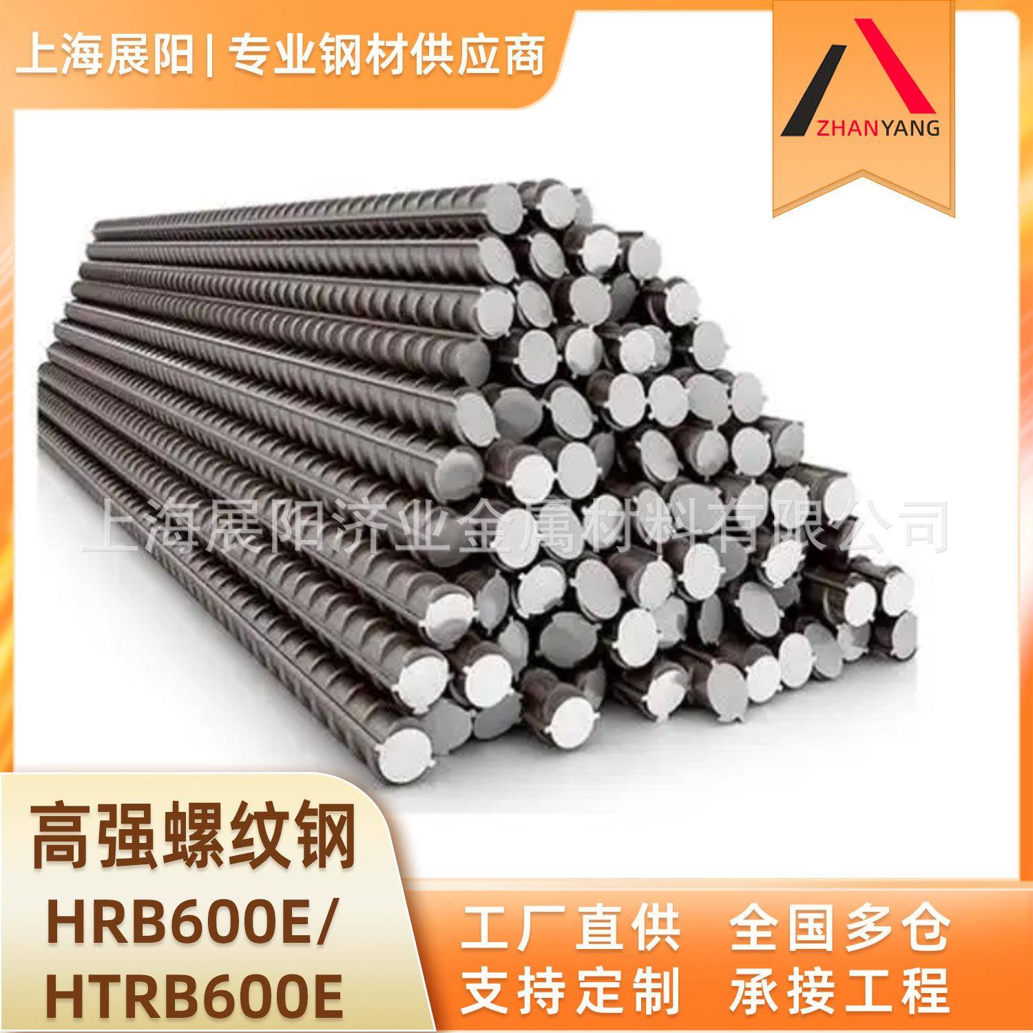 HRB600EHB600E国标高强抗震螺纹钢钢筋6.8.10.12.14.16价