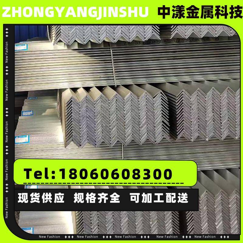 现货销售热镀角钢挂浸锌高锌层代订工期短热镀锌角钢铁货物支架