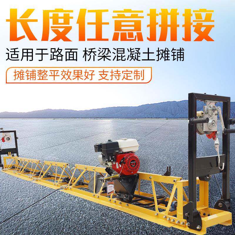 加厚全钢制水泥框架整平机修路建桥路面振动梁拆卸方便的摊铺机