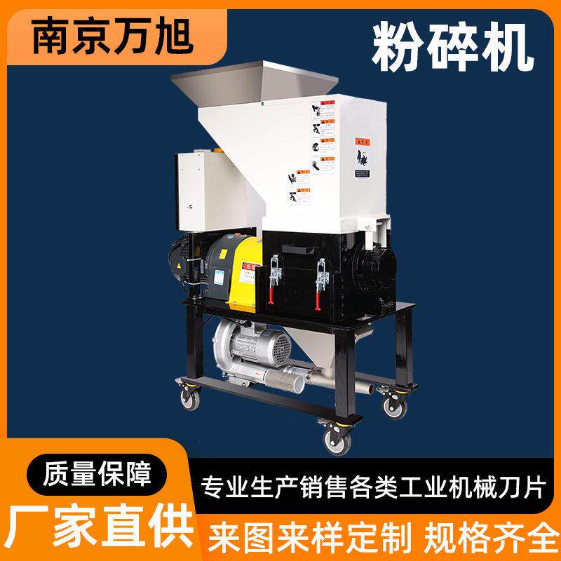 塑料粉碎机大型打料机工业粉料机材碎料机破碎机强力粉碎机