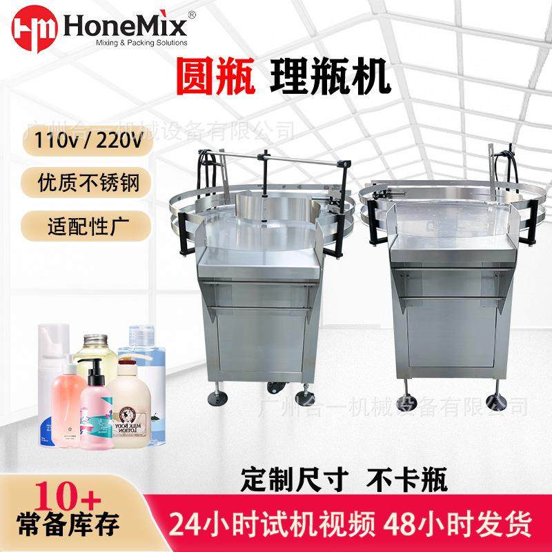 机械304不锈钢理瓶机进瓶机收瓶机化妆品厂转盘自动送瓶机