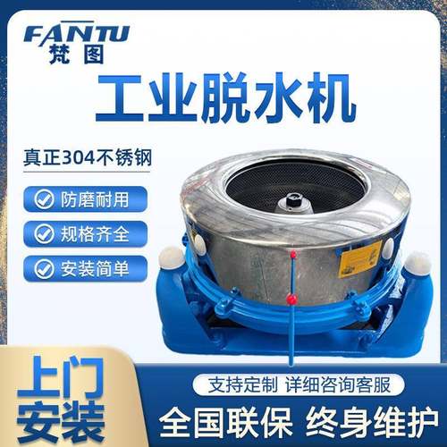 不锈钢大型工业脱水机厂家五金铁屑铝屑铜屑脱油机海带甩干机