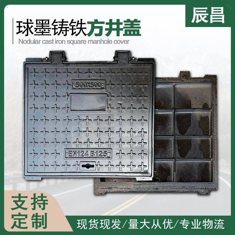 球墨铸铁井盖厂家方形雨水污水下水道集水井水井盖隐形窨井盖加工