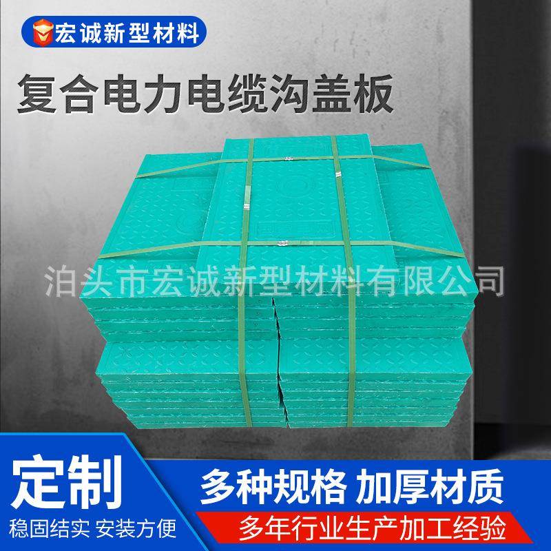 复合树脂电缆沟盖板防滑防水耐磨地铁电力电缆沟盖板多规格供选