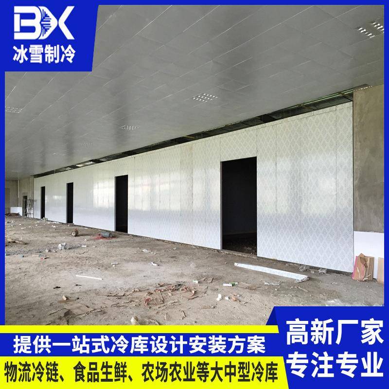 制冷设备冷冻库果蔬冷藏保鲜库海鲜速冻库商用冷库