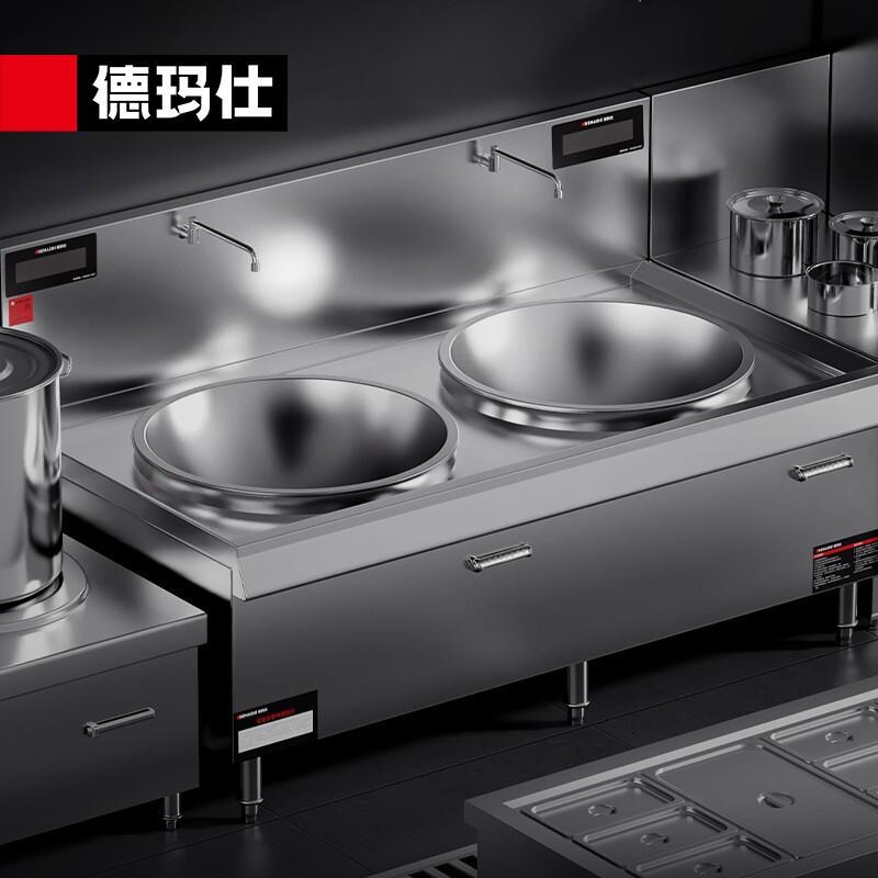 (DEMASHI)商用大锅灶大炒双头大炒70锅径HW-SDC15C-07#201