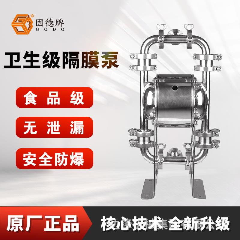 上海边锋卫生级QBW-25P不锈钢食品医药辣椒酱饮料豆瓣输送隔膜泵