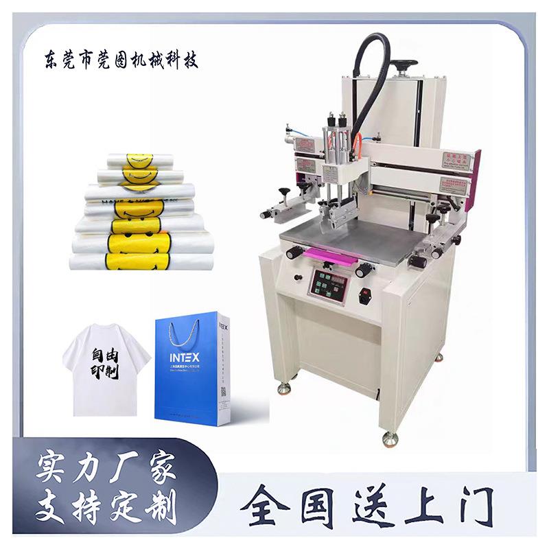 半自动平面丝印机织物布料装高精密丝网印刷气动平面丝网印刷机