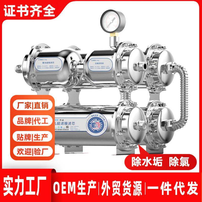 卡箍不锈钢家用净水器直饮机六级厨房超滤净水机自来水过滤器