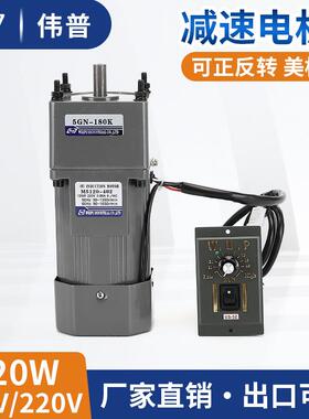 交流220V120W减速电机M120-4025GN180调速齿轮减速5I120GN