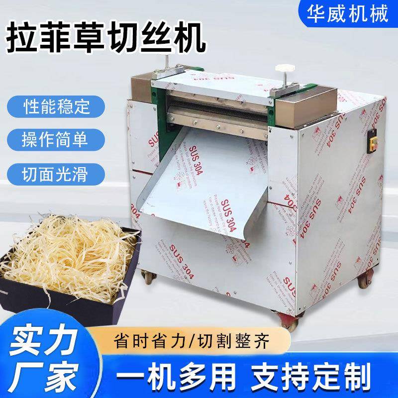 拉菲草切丝机电动切纸丝厂家纸条纸片分切机水果礼盒波浪切丝机