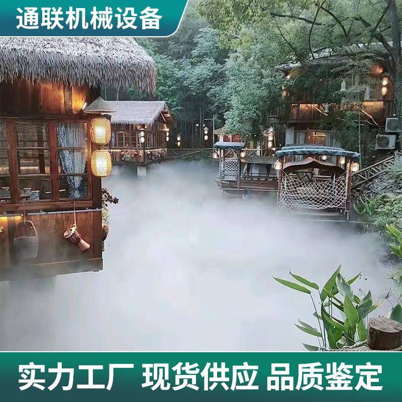 厂家销售户外假山园林喷雾造景设备雾森人造雾小区高压喷雾系统